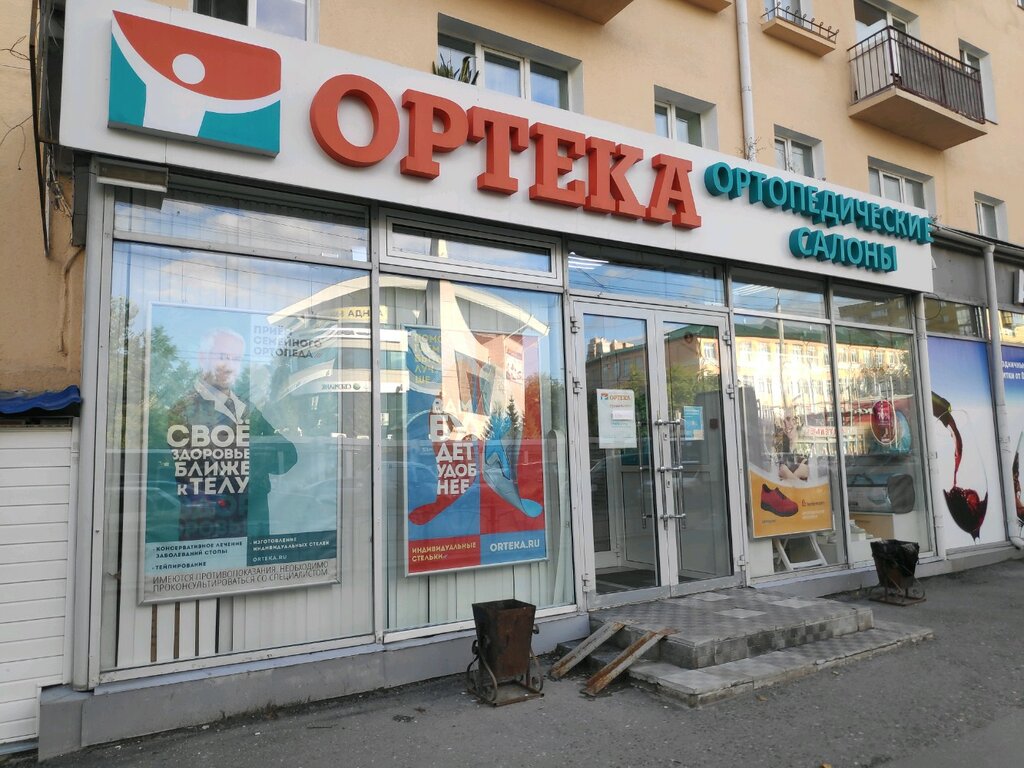 ОРТЕКА | Омск, ул. Красный Путь, 67, Омск