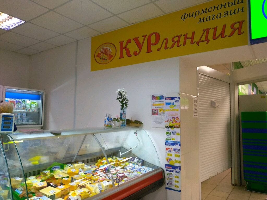 КУРляндия | Омск, ул. Комкова, 1, Солнечный микрорайон, Омск