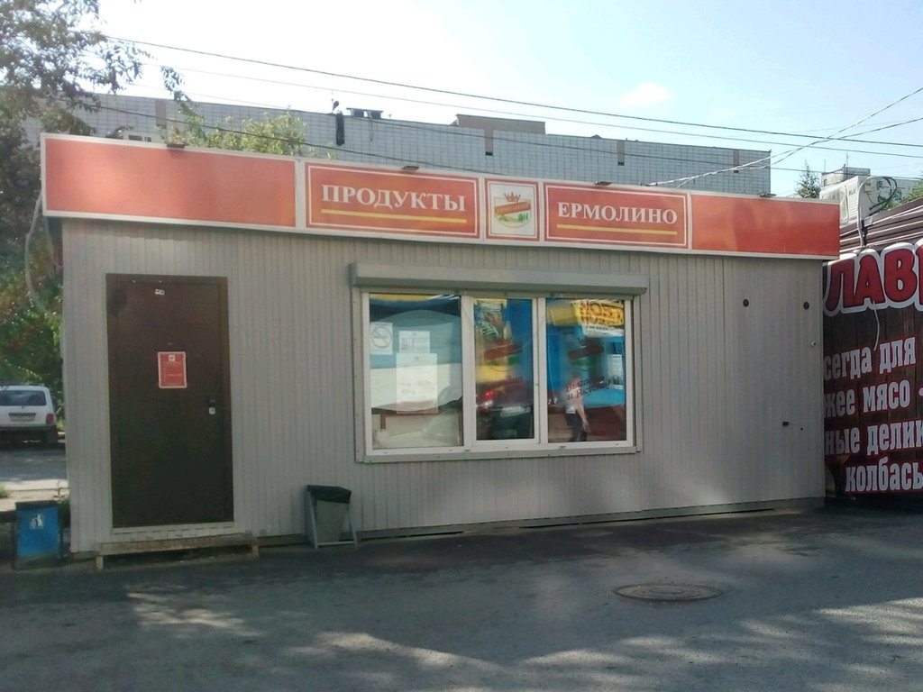 Ермолино | Омск, ул. Фугенфирова, 9А, Парковый микрорайон, Омск